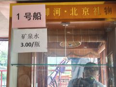 -皇家御河游(紫御湾码头)