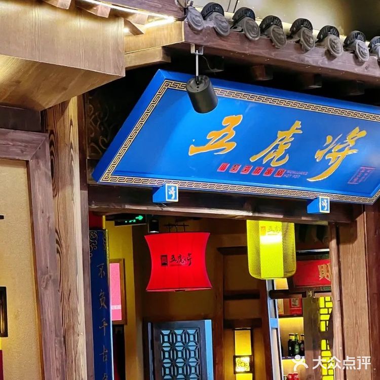 一秒穿越三国故事,来五虎将火锅尝鲜