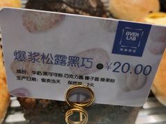 -OVEN LAB乐欧酵室(裕华万达店)