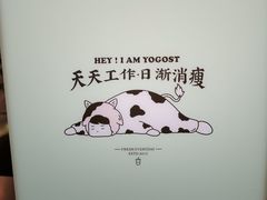 -我是酸奶君(壹方城店)