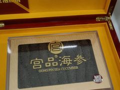 -宫品海参专卖店(黄浦老西门店)