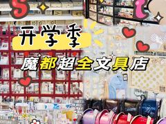 -优你客(久光百货店)
