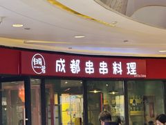 -THE hood开新里(御桥路店)