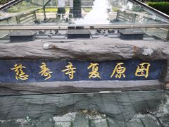 -玲珑塔公园