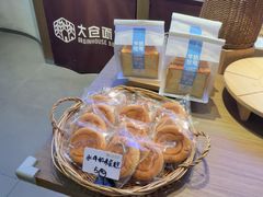 -大仓面包(西平店)