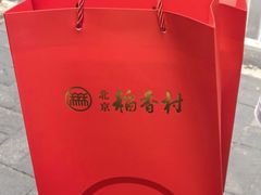-北京稻香村(白纸坊店)