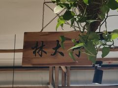 -鑫日千里马朝鲜族小馆(总店)