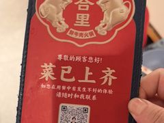 -八合里潮汕鲜牛肉火锅(万科里店)