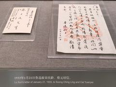 -上海宋庆龄故居纪念馆