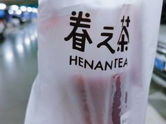 -眷茶(大卫城10楼店)