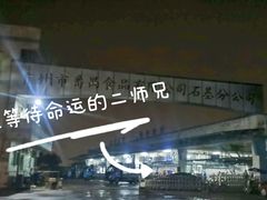 -长坦新鲜猪什夜宵广场