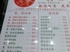 菜单-义顺牛奶公司(新马路老店)