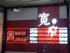 -宽窄巷子(地铁站)
