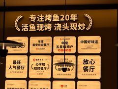 -江边城外烤全鱼(世茂广场店)