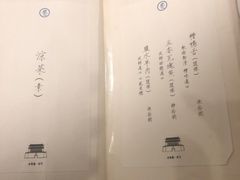 -之参餐厅(前门大街店)