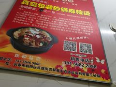 大堂-蜀王砂锅总店