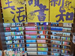 -三联韬奋书店(三里屯店)