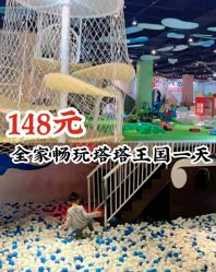 -塔塔王国·主题儿童游乐园(奥城商业广场店)