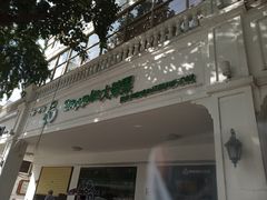 门面-大苹果面包生日蛋糕(明珠店)