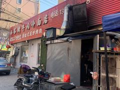 门面-韩风烤牛肉冷面店