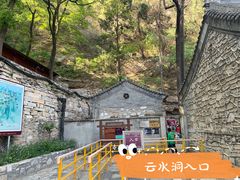 -北京上方山国家森林公园