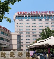 -北京妇产医院(东院)