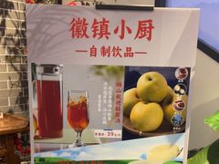 -徽镇小厨·经典徽菜(马连道店)