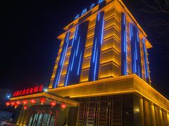 -水晶之星洗浴温泉汗蒸