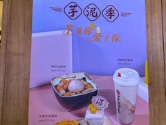 -鲜芋仙Meet Fresh(五道口店)