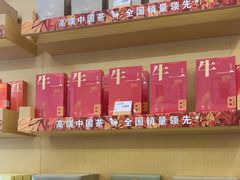 -八马茶业(星海胜利路旗舰店)