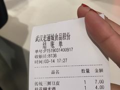 -老通城豆皮大王(吉庆街店)