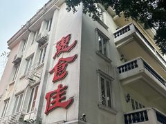 -惠食佳(滨江大公馆店)
