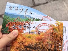 -妙峰山风景名胜区