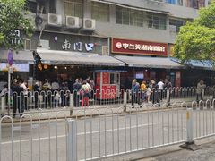 -李兰英湖南面馆(护国路店)