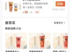 -眷茶(大卫城10楼店)