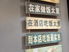 -听涛雅苑百味饺子老家菜馆