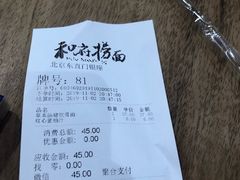 -和府捞面(东直门银座店)
