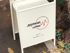 -Joymean coffee.见面咖啡