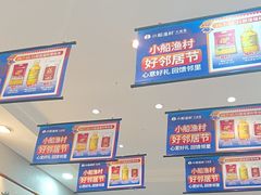 -小船渔村•大连菜•大连焖鱼(明泽街店)