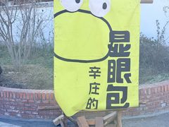 -辛庄国际文化艺术区