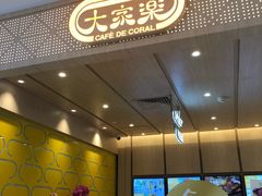 -大家乐(广州宝岗店)