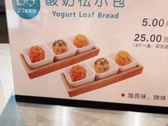 -丁丁&当当牦牛酸奶·酥油面包(官门口店)