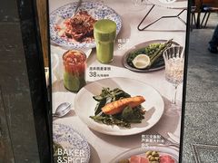 -BAKER&SPICE(环贸店)