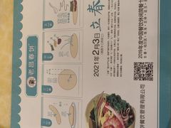 -老昌春饼(西民主路总店)
