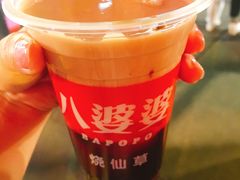 -八婆婆烧仙草(中山路店)