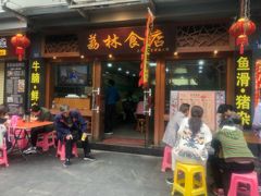门面-荔林食店(西华路店)