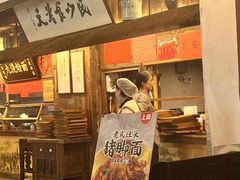 -老横泾面馆(吴中横泾店)