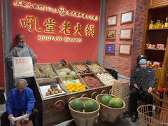 -吼堂老火锅(武汉 天地壹方南馆店)