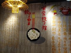 -四姐妹东北饺子(沙尾路店)
