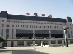 -长春西站
